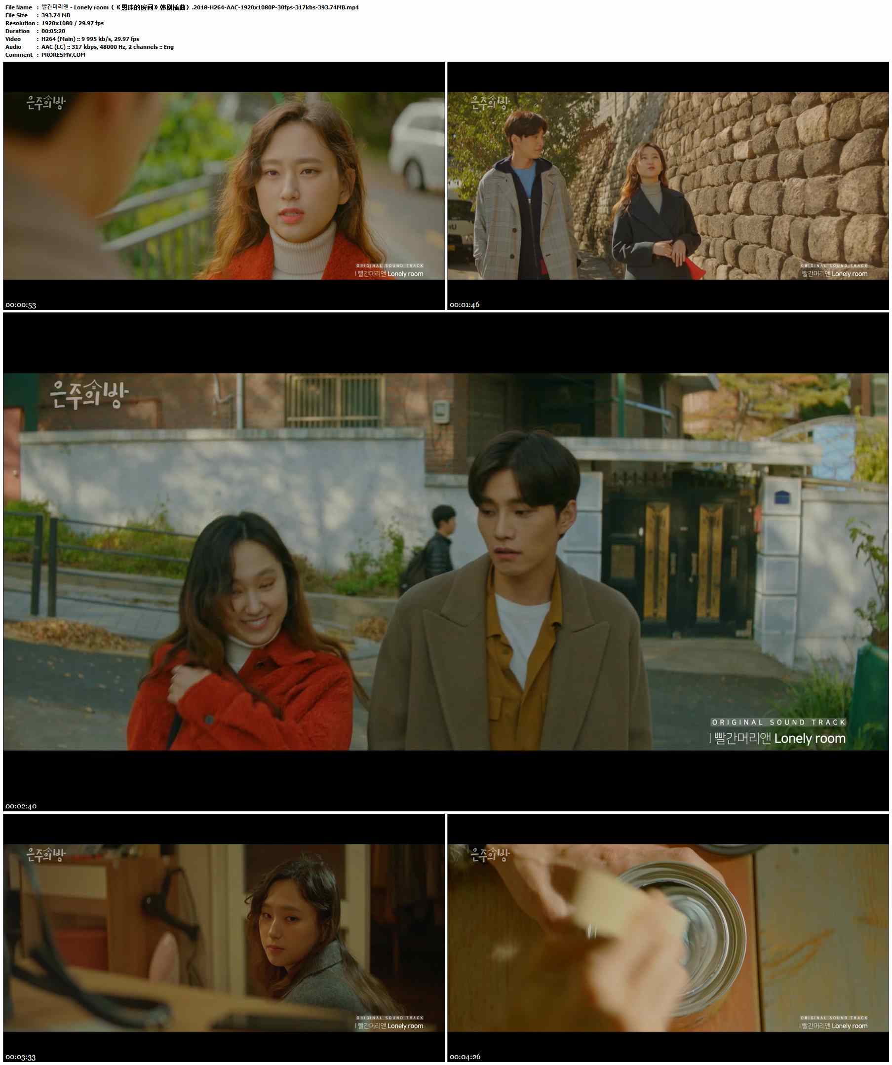 빨간머리앤 - Lonely room（《恩珠的房间》韩剧插曲）.2018-H264-AAC-1920x1080P-30fps-317kbs-393.74MB官方MV_高清MV